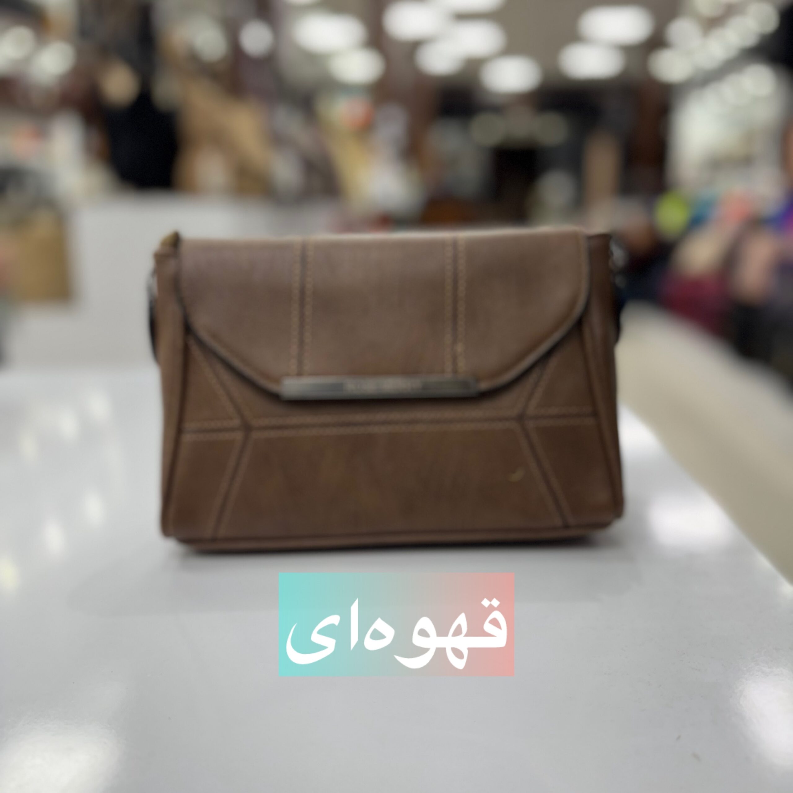 photo-output_3 کیف دوشی آیسان 1 - Image 2