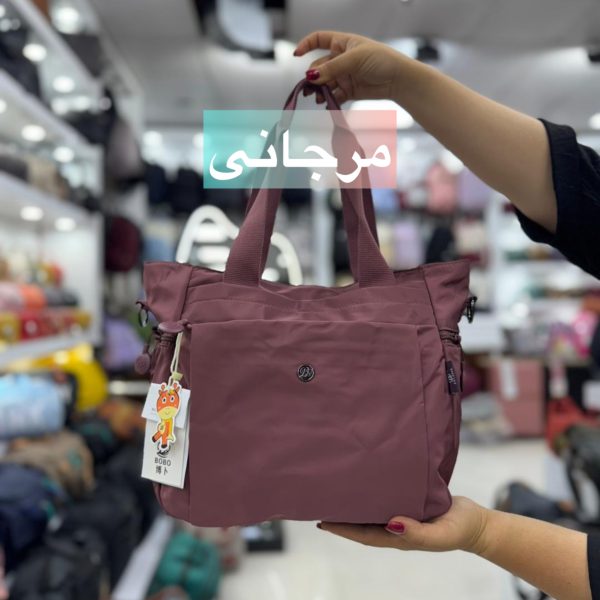 کیف برند بوبو کد9070
