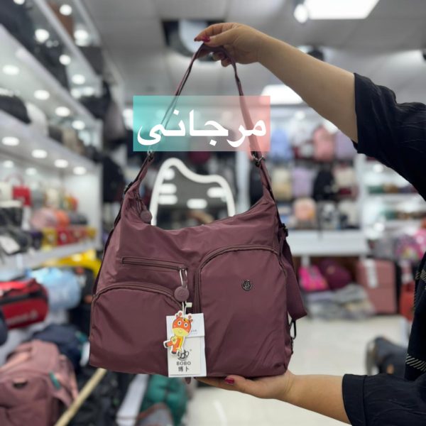 کیف سه کاره برند بوبو کد8108
