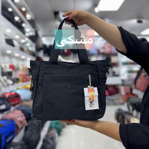 کیف برند بوبو کد9070