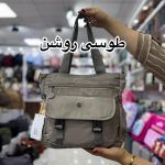 کیف وارداتی برند بوبو کد5321 - Image 10