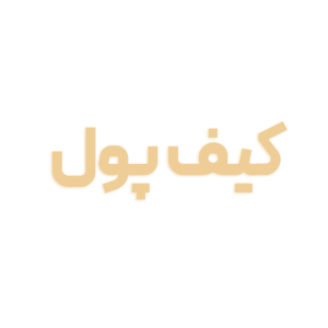 کیف پول
