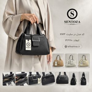 کیف برند سنتوزا کد 2123