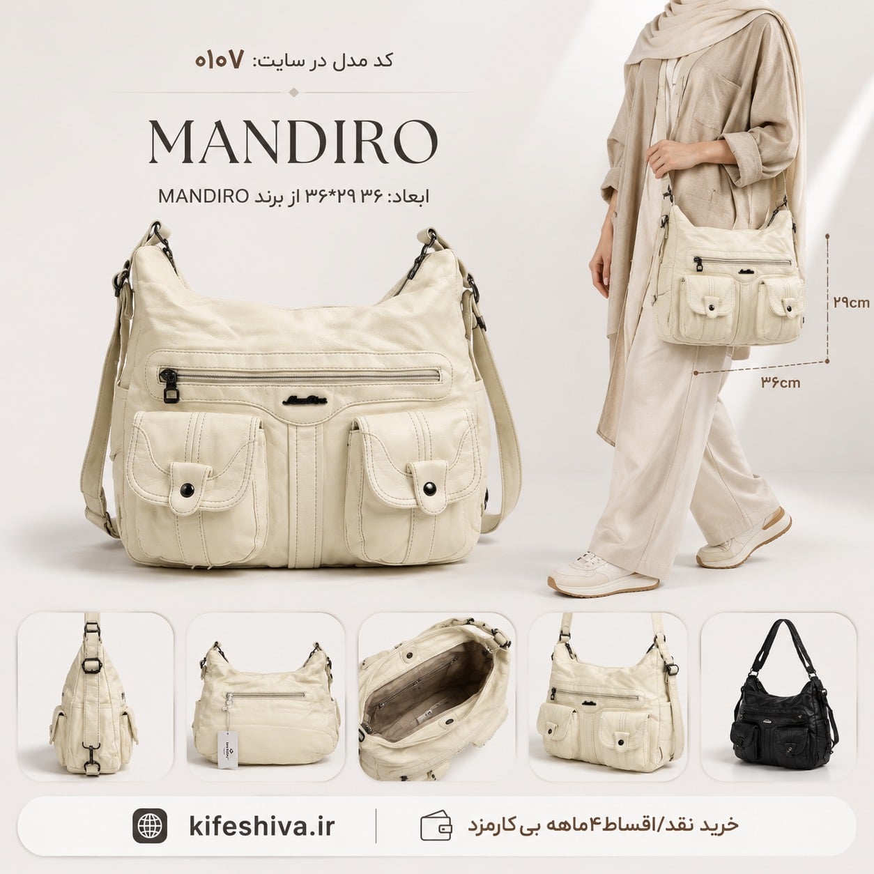 IMG_9409.png کیف برند ماندیرو کدA-0107 - Image 1