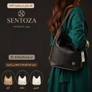 کیف دوشی برند سنتوزا کد 0103