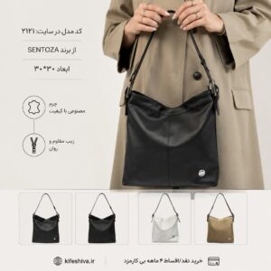 کیف دوشی برند سنتوزا کد 2121