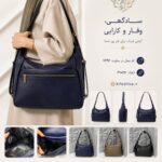 کیف زنانه دوشی کد1696
