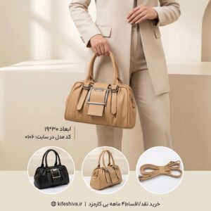 کیف سنتوزا کد ۰۱۰۶