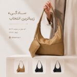 کیف دوشی کد 5016