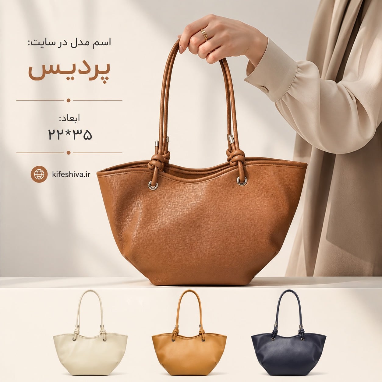 IMG_8218.png کیف دوشی مدل پردیس - Image 1