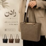 کیف دوشی مدل رادن