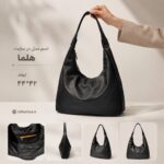 کیف دوشی مدل هلما