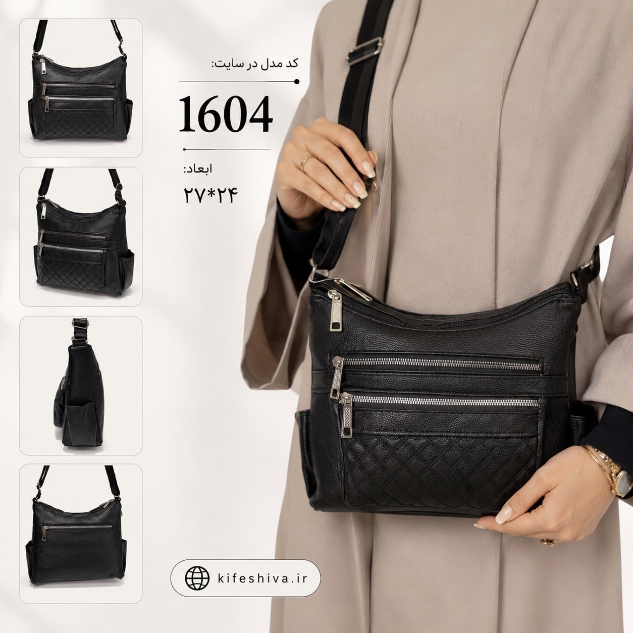 IMG_8669.png کیف دوشی کد 1604 - Image 1