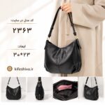 کیف دوشی کد 2363