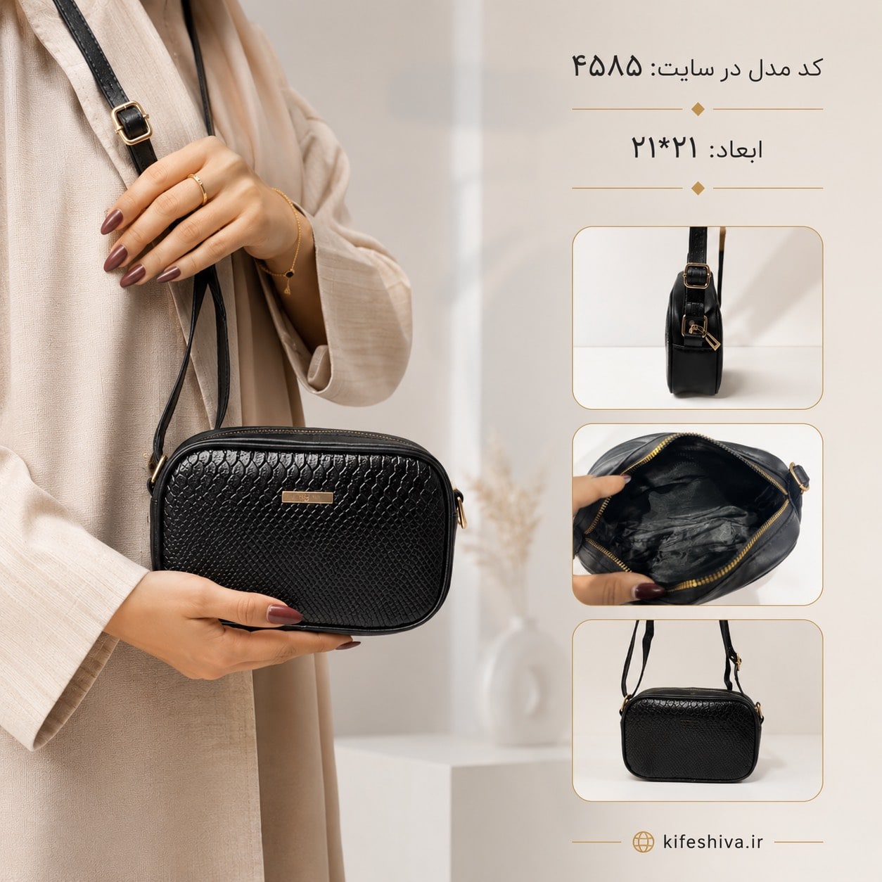 IMG_8703.png کیف دوشی کد 4585 - Image 1