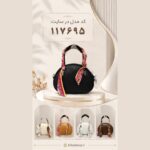کیف دوشی و دستی کد 117695