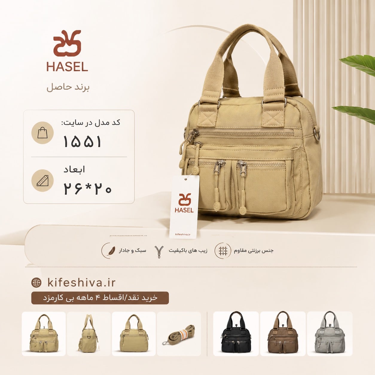IMG_2256.png کیف دوشی و دستی برند حاصل (HASEL)کد 1551 - Image 1