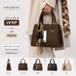 کیف دوشی و دستی کد 1793