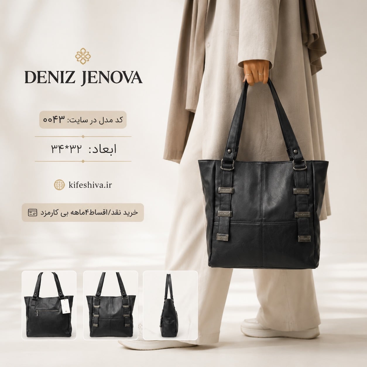 IMG_9956.png کیف دنیز جنوا 0043 - Image 1