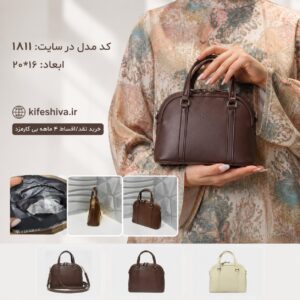کیف دوشی و دستی کد 1811