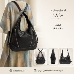 کیف دوشی و کوله شو کد 1890