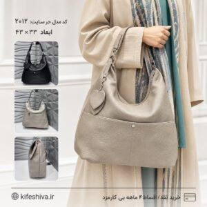 کیف دوشی کد 201202