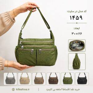 کیف دوشی برند حاصل کد 1459