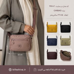 کیف دوشی وارداتی برند چیبائو کد 99072