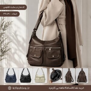 کیف دوشی کوله شو مدل فانوس