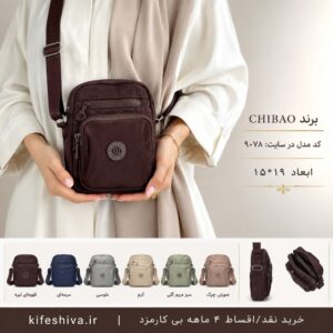 کیف دوشی وارداتی برندچیبائو کد 9078