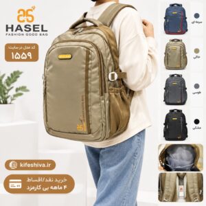 کوله پشتی برند حاصل کد 1559
