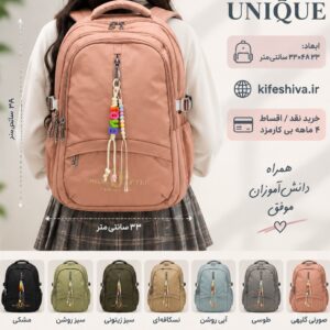 کوله پشتی برند یونیک کد 1024