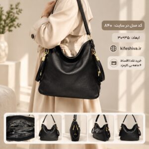 کیف دوشی و دستی کد 840