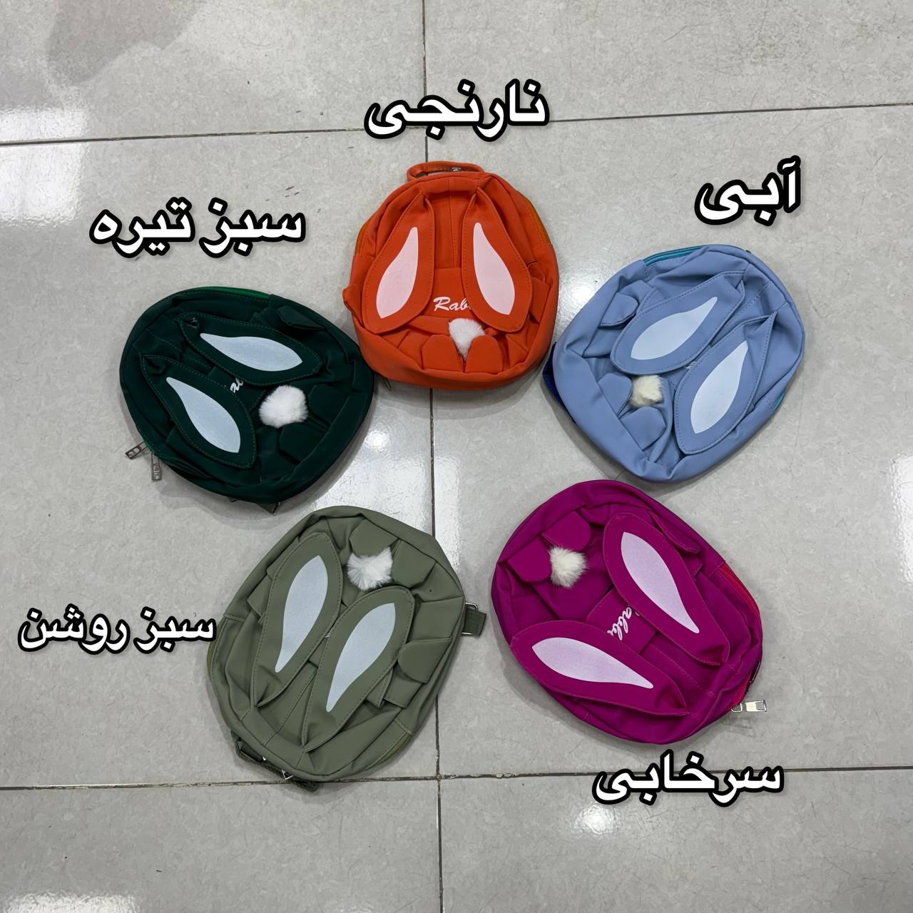 photo_6_2026-08-03_17-04-12 کوله خرگوشی - Image 1