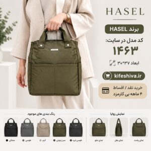 کوله پشتی برند حاصل کد 1463