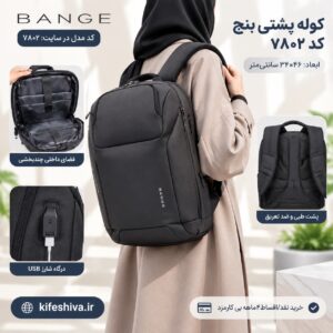 کوله پشتی بنج کد 7802