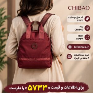 کوله پشتی برند چیبائو کد 5733