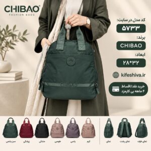 کوله پشتی برند چیبائو کد 5733