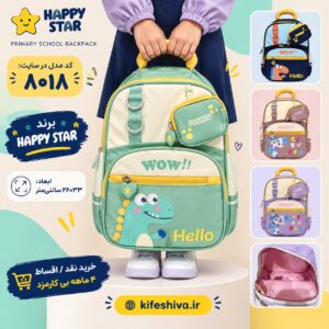 کوله پشتی مدلHAPPY STAR کد8018