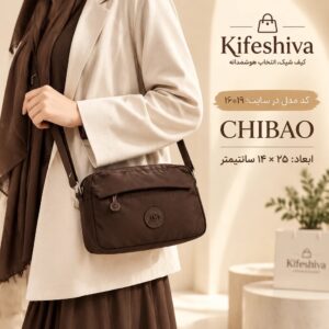 کیف دوشی وارداتی برند چیبائو کد 16019