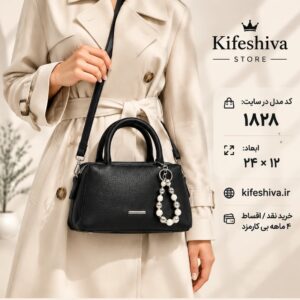 کیف دوشی و دستی کد 1828