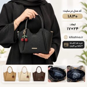 کیف دوشی و دستی کد 1830