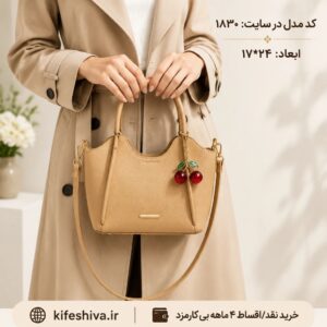کیف دوشی و دستی کد 1830