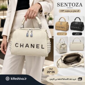 کیف دوشی و دستی برند سنتوزا کد 0113