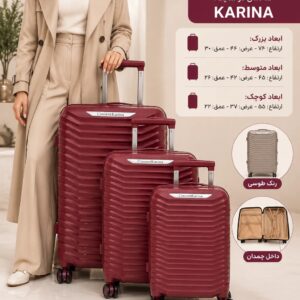 چمدان کارینا KARINA